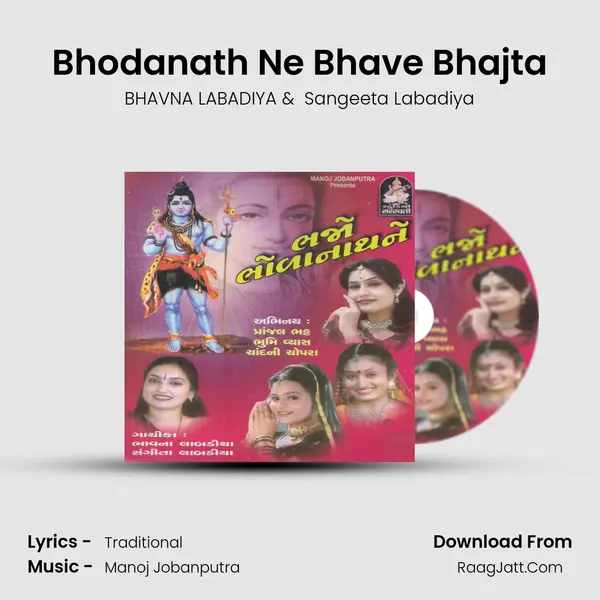 Bhodanath Ne Bhave Bhajta MP3 Song by BHAVNA LABADIYA Cover