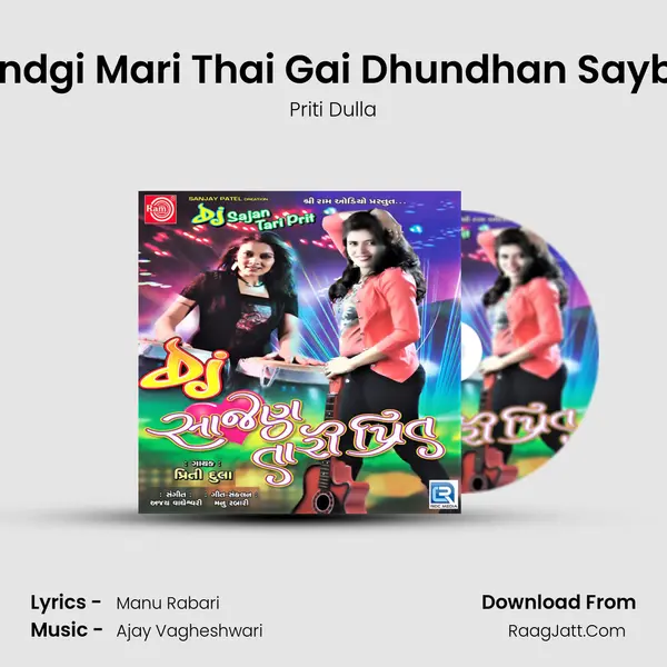 Jindgi Mari Thai Gai Dhundhan Sayba MP3 Song by Priti Dulla Cover