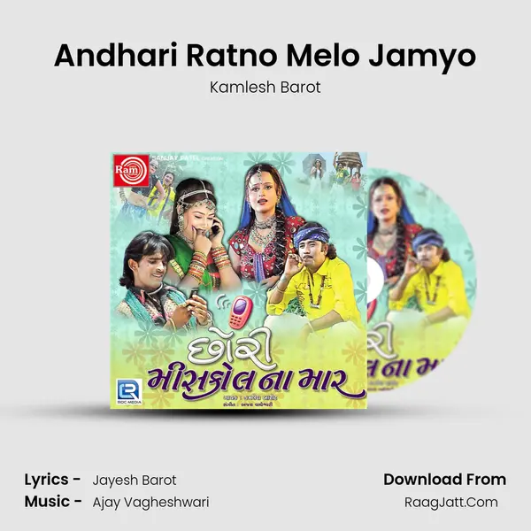 Andhari Ratno Melo Jamyo MP3 Song by Kamlesh Barot Cover