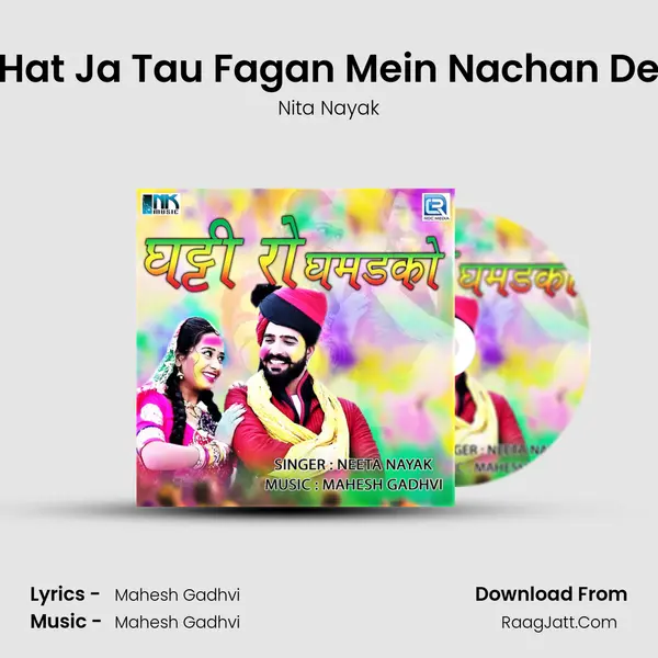Hat Ja Tau Fagan Mein Nachan De MP3 Song by Nita Nayak Cover