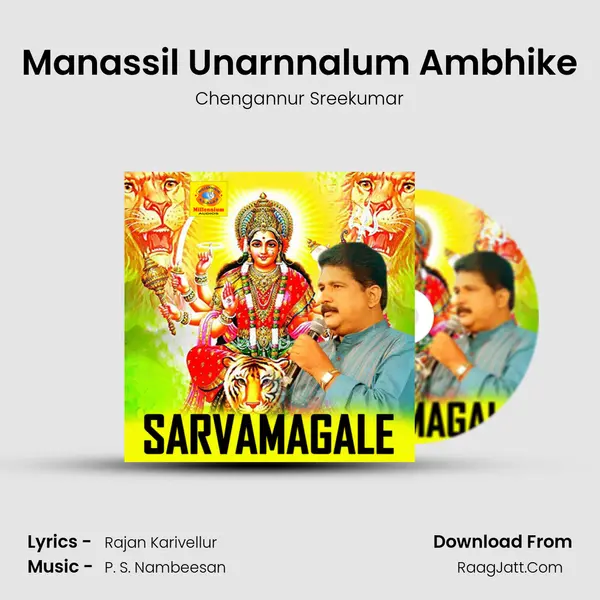 Manassil Unarnnalum Ambhike MP3 Song by Chengannur Sreekumar Cover