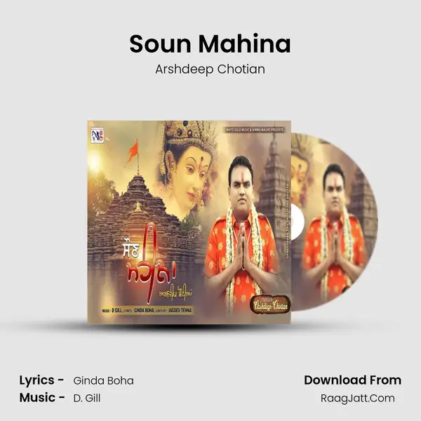 Soun Mahina mp3 song