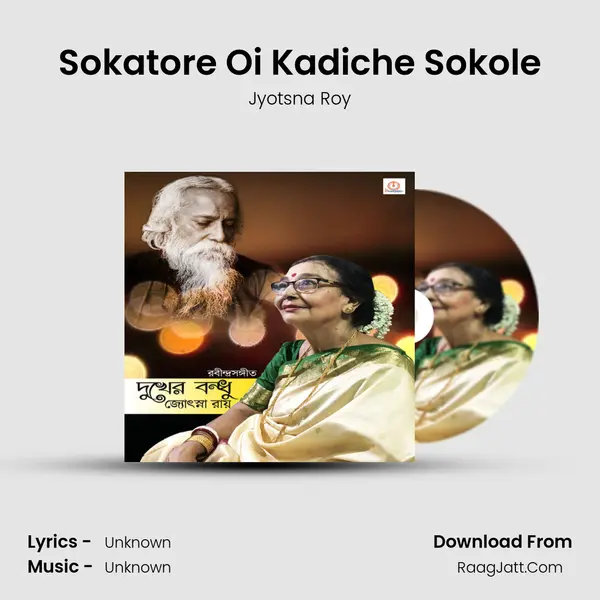 Sokatore Oi Kadiche Sokole MP3 Song by Jyotsna Roy Cover