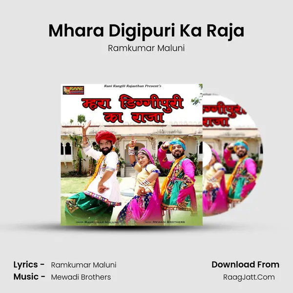 Mhara Digipuri Ka Raja - Ramkumar Maluni