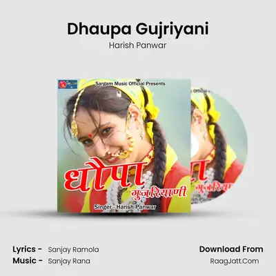 Dhaupa Gujriyani - Harish Panwar