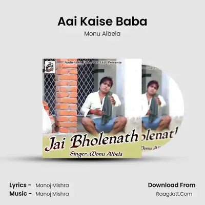 Aai Kaise Baba MP3 Song by Monu Albela Cover