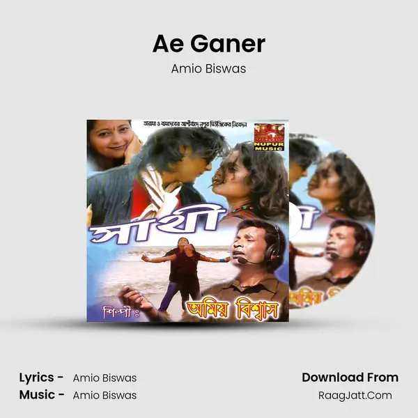 Ae Ganer mp3 song