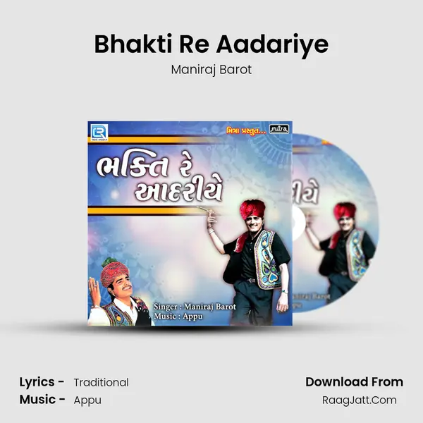 Bhakti Re Aadariye MP3 Song by Maniraj Barot Cover