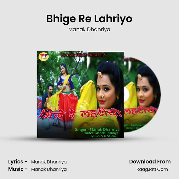 Manak Dhanriya