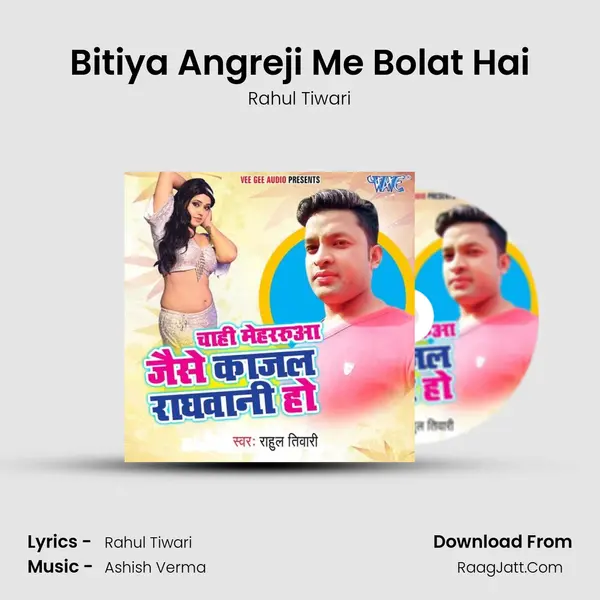 Bitiya Angreji Me Bolat Hai MP3 Song by Rahul Tiwari Cover