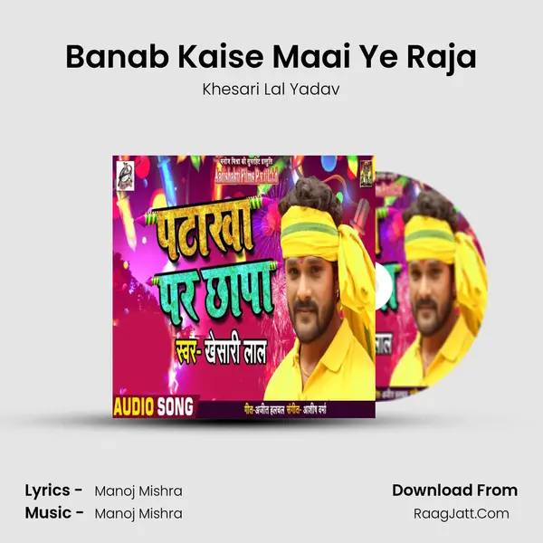 Banab Kaise Maai Ye Raja MP3 Song by Khesari Lal Yadav Cover