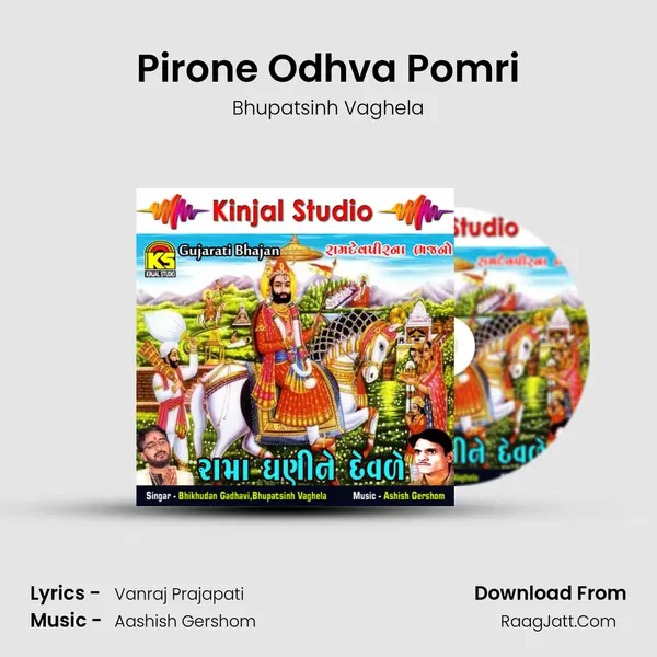 Pirone Odhva Pomri MP3 Song by Bhupatsinh Vaghela Cover