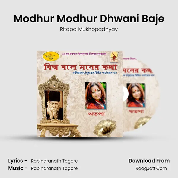 Modhur Modhur Dhwani Baje MP3 Song by Ritapa Mukhopadhyay Cover