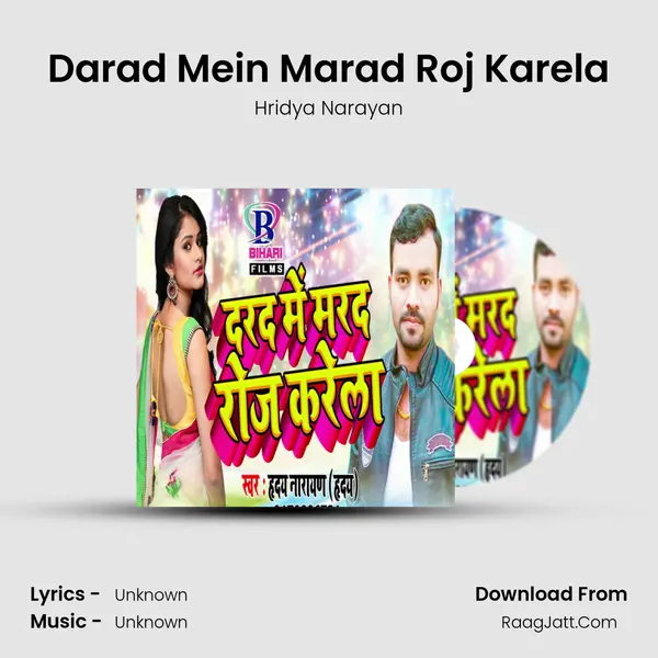 Darad Mein Marad Roj Karela MP3 Song by Hridya Narayan Cover