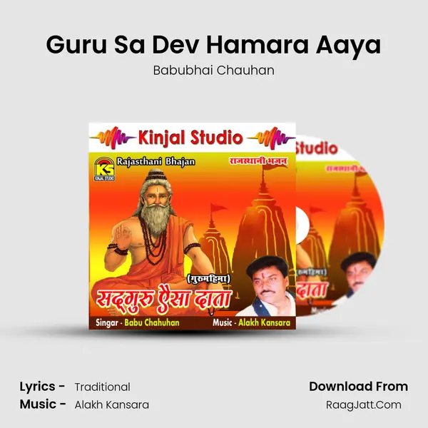 Guru Sa Dev Hamara Aaya mp3 song