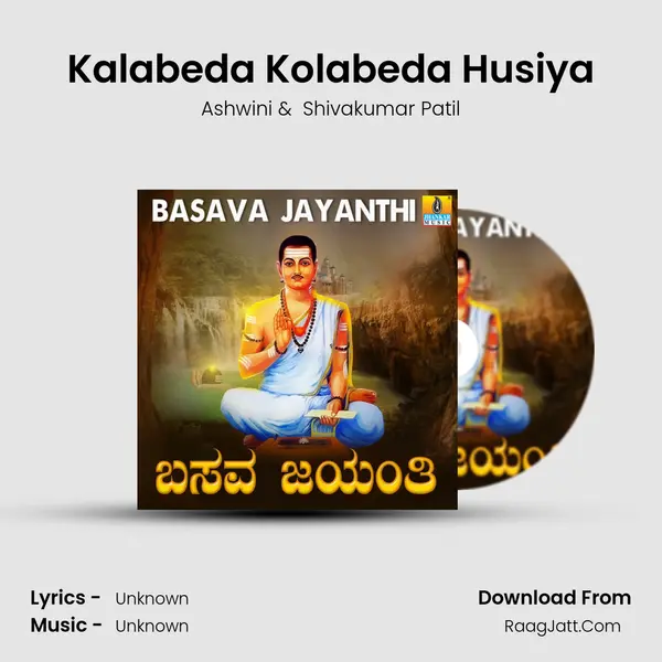 Kalabeda Kolabeda Husiya MP3 Song by Ashwini Cover