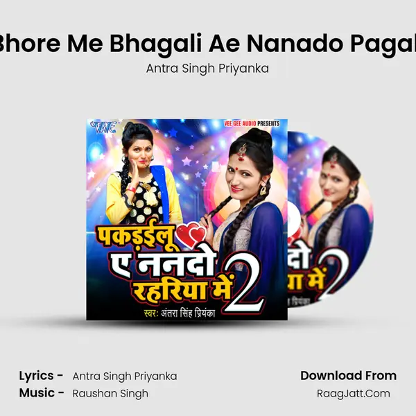 Pakrailu Ae Nando Rahariya Me 2 - Antra Singh Priyanka