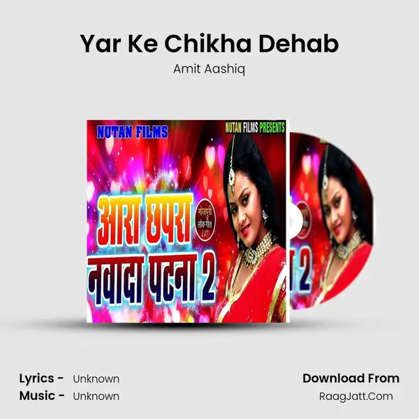 Yar Ke Chikha Dehab MP3 Song by Amit Aashiq Cover