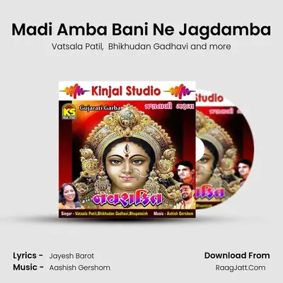 Madi Amba Bani Ne Jagdamba MP3 Song by Vatsala Patil Cover
