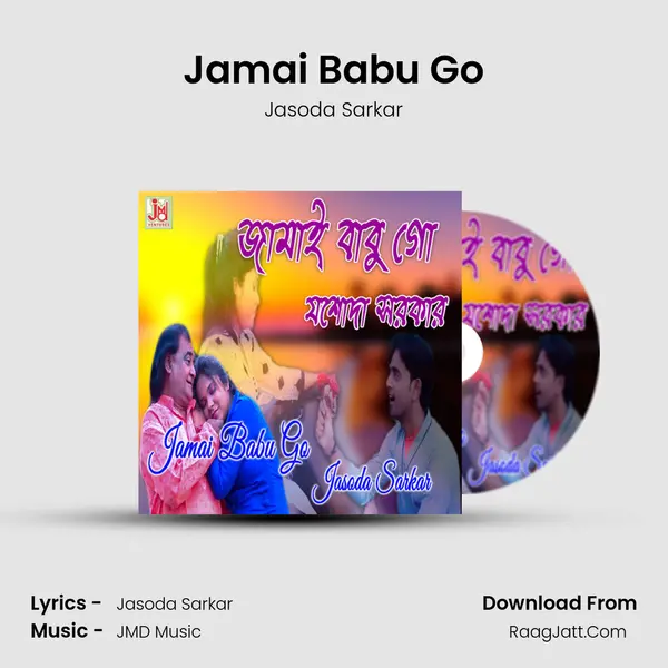 Jamai Babu Go MP3 Song by Jasoda Sarkar Cover