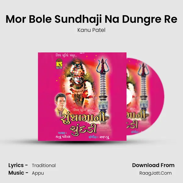Mor Bole Sundhaji Na Dungre Re MP3 Song by Kanu Patel Cover