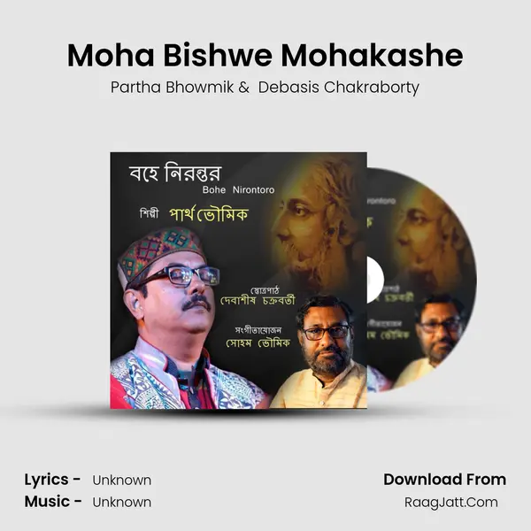 Moha Bishwe Mohakashe MP3 Song by Partha Bhowmik Cover