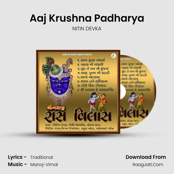 Aaj Krushna Padharya mp3 song
