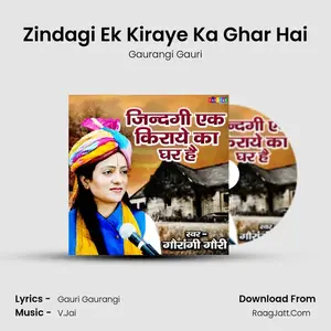 Zindagi Ek Kiraye Ka Ghar Hai Cover