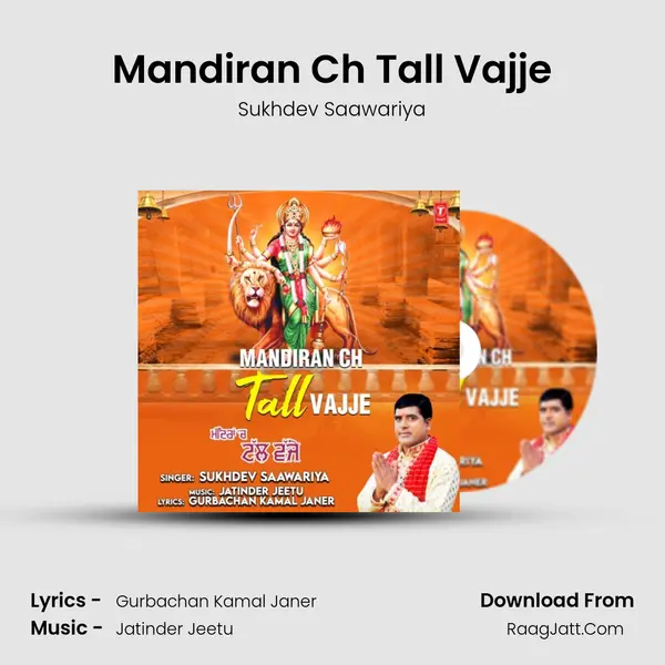 Mandiran Ch Tall Vajje mp3 song