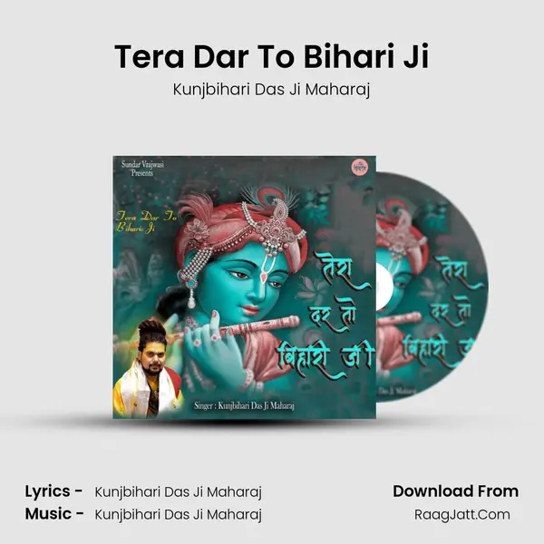 Tera Dar To Bihari Ji mp3 song