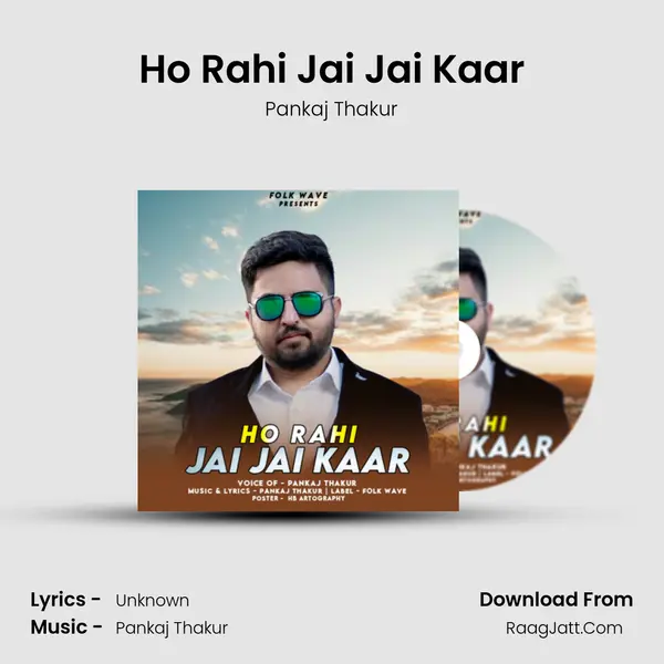 Ho Rahi Jai Jai Kaar mp3 song