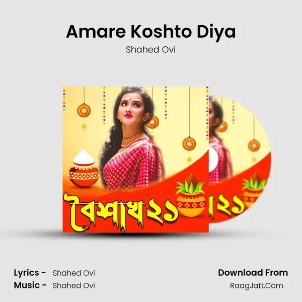 Amare Koshto Diya mp3 song