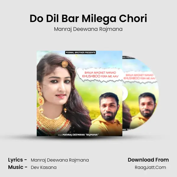 Do Dil Bar Milega Chori MP3 Song by Manraj Deewana Rajmana Cover