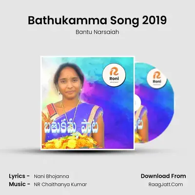 Bathukamma Song 2019 - Bantu Narsaiah