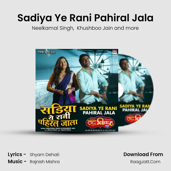 Sadiya Ye Rani Pahiral Jala mp3 song