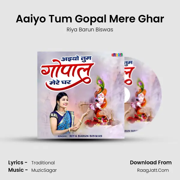 Aaiyo Tum Gopal Mere Ghar mp3 song