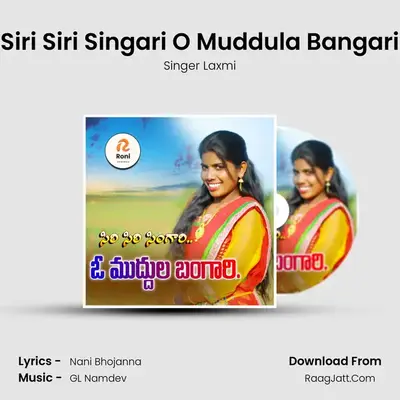 Siri Siri Singari O Muddula Bangari mp3 song
