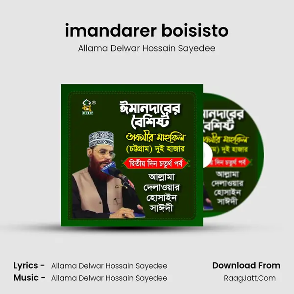 imandarer boisisto mp3 song