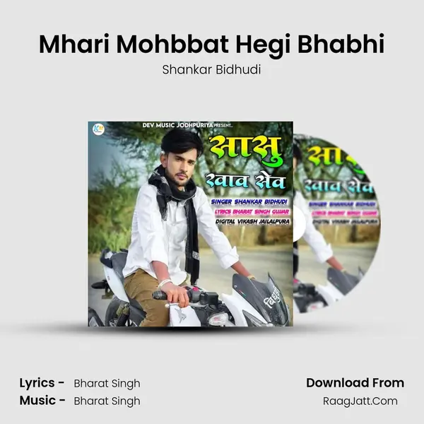 Mhari Mohbbat Hegi Bhabhi MP3 Song by Shankar Bidhudi Cover