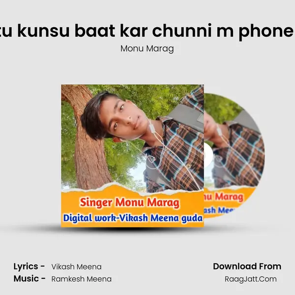 Chori tu kunsu baat kar chunni m phone dbaar mp3 song