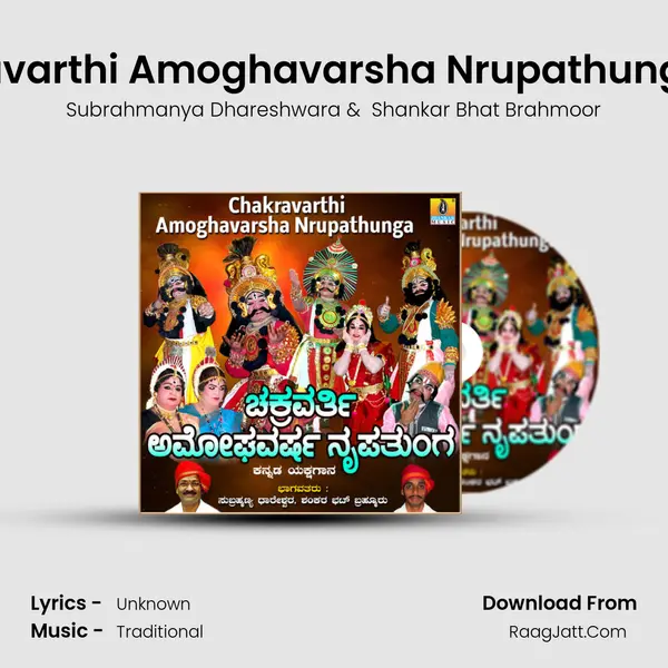 Chakravarthi Amoghavarsha Nrupathunga, Pt. 2 mp3 song