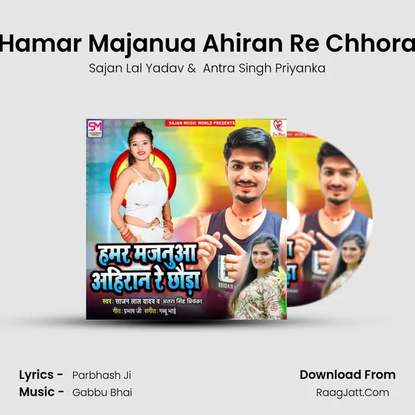 Hamar Majanua Ahiran Re Chhora mp3 song