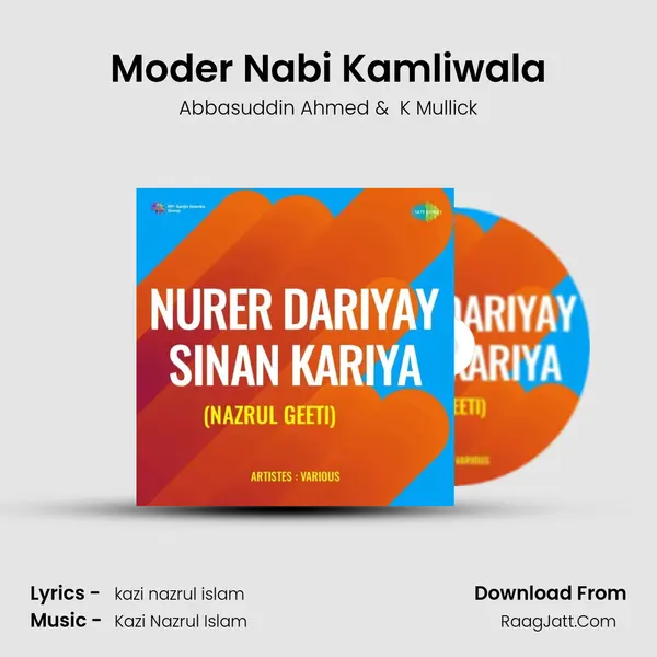 Moder Nabi Kamliwala mp3 song