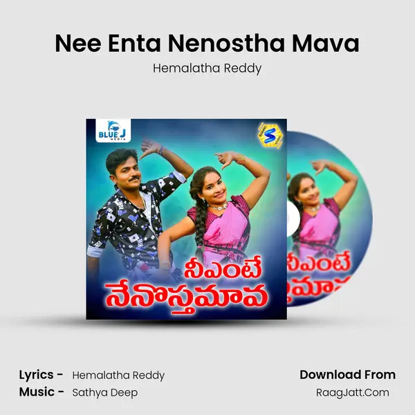 Nee Enta Nenostha Mava - Hemalatha Reddy