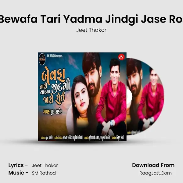 Bewafa Tari Yadma Jindgi Jase Roi mp3 song