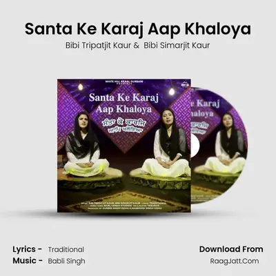Santa Ke Karaj Aap Khaloya MP3 Song by Bibi Tripatjit Kaur Cover