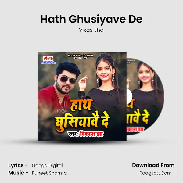 Hath Ghusiyave De mp3 song