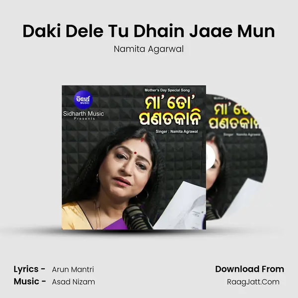 Daki Dele Tu Dhain Jaae Mun MP3 Song by Namita Agarwal Cover