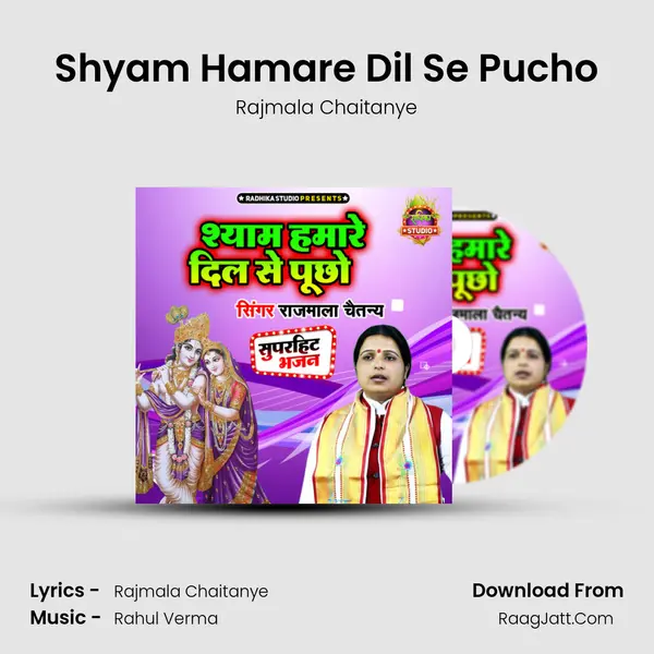 Shyam Hamare Dil Se Pucho mp3 song