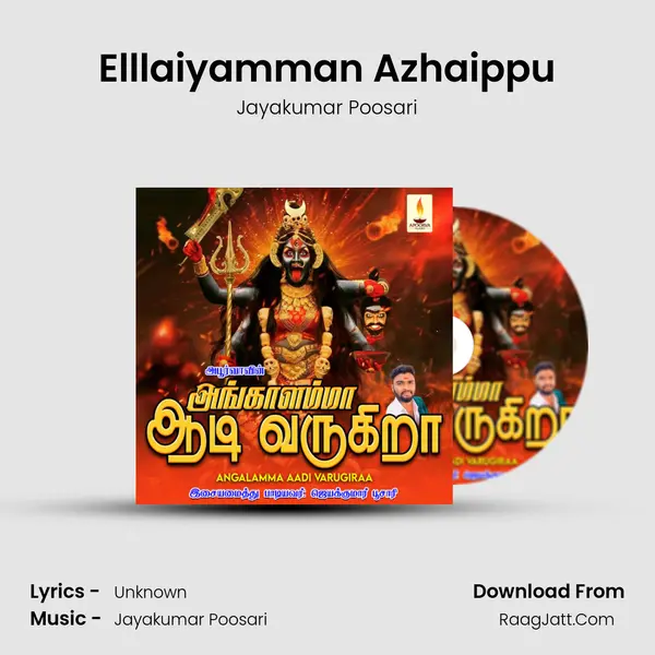 Elllaiyamman Azhaippu MP3 Song by Jayakumar Poosari Cover